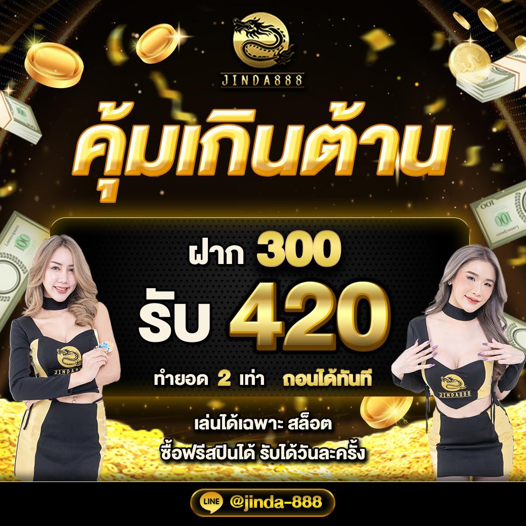 รวมเว็บ สล็อต789 คาสิโนสุดมันส์ ฝากถอนออโต้ ระบบเสถียรที่สุดในไทย