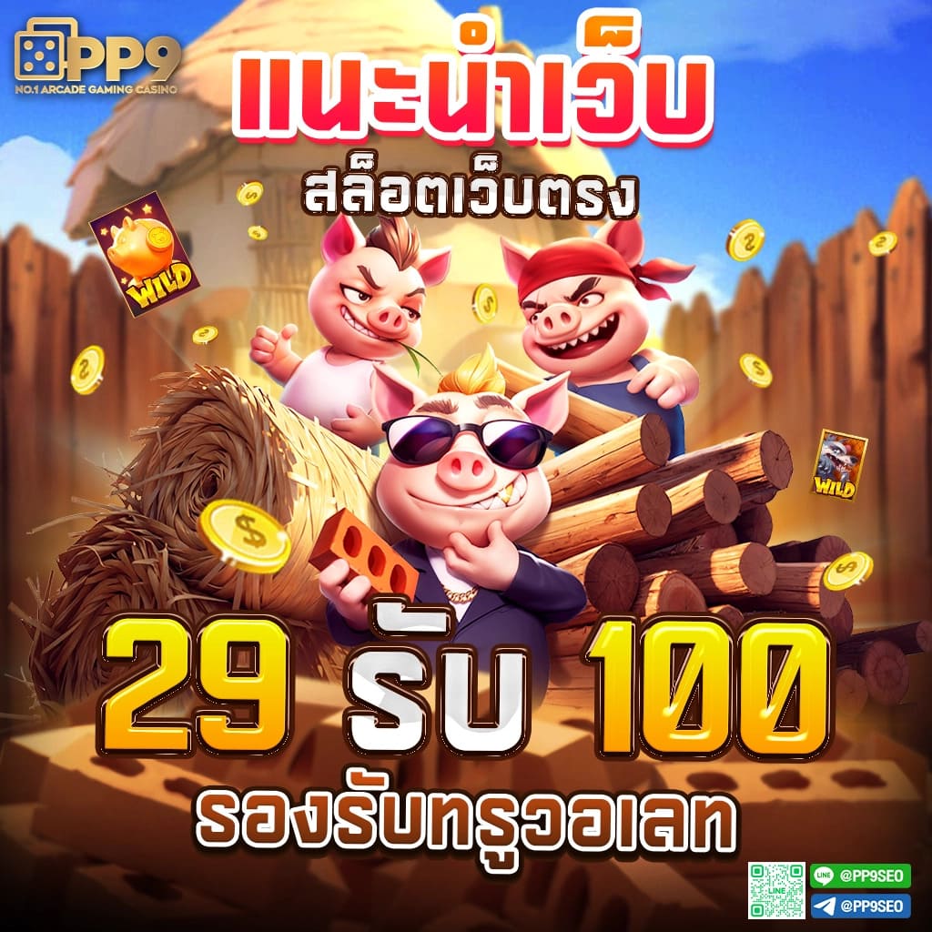 รวมเว็บสล็อต 777 มอบประสบการณ์เดิมพันสุดคุ้มและทันสมัยในไทย