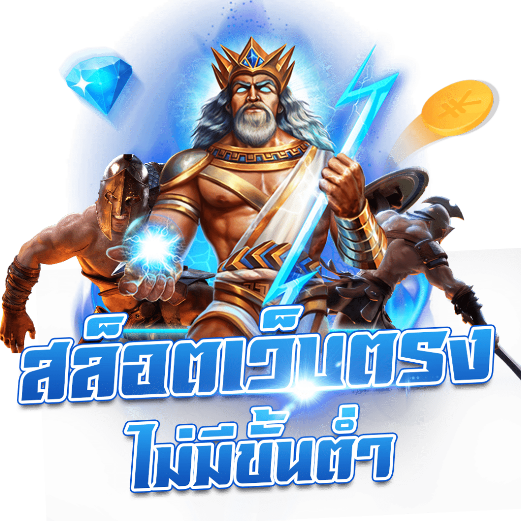 รวมโปรสล็อต ฝาก 5 รับ 100 ล่าสุด พร้อมโบนัสสุดคุ้มที่นี่