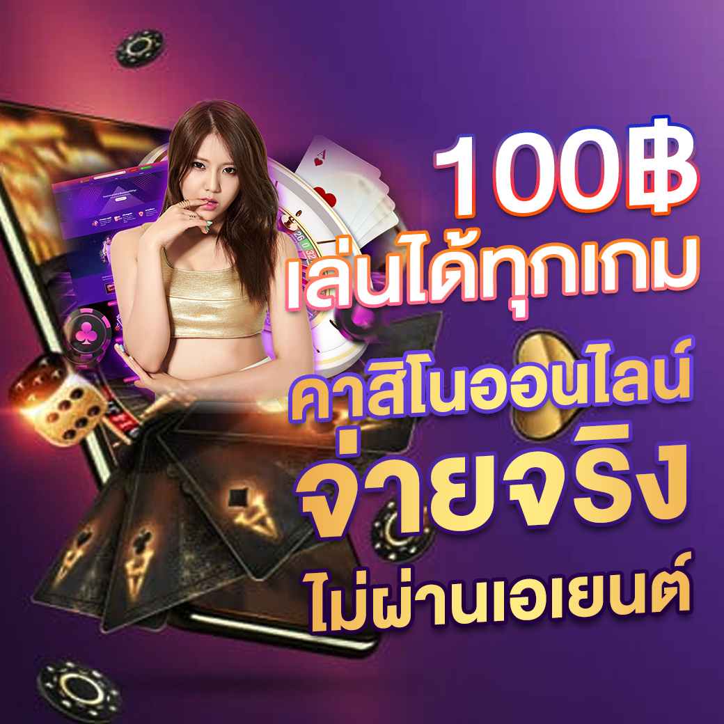 รวยหวยออนไลน์ คาสิโนออนไลน์ที่ดีที่สุด เล่นง่าย จ่ายจริง สมัครฟรีวันนี้