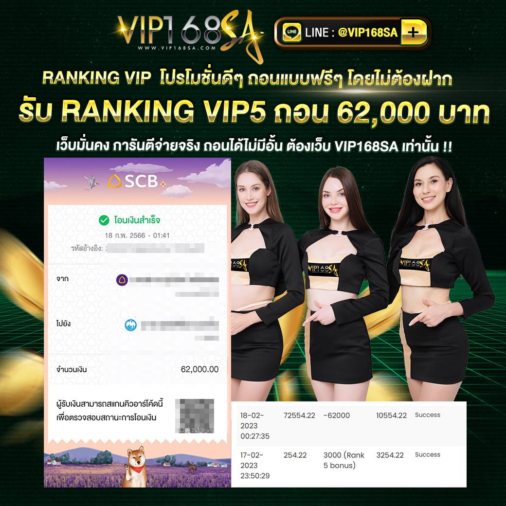 ราคาบอลวันนี้ 888 วิเคราะห์แม่นยำ ราคาเข้าได้ต่อเนื่อง