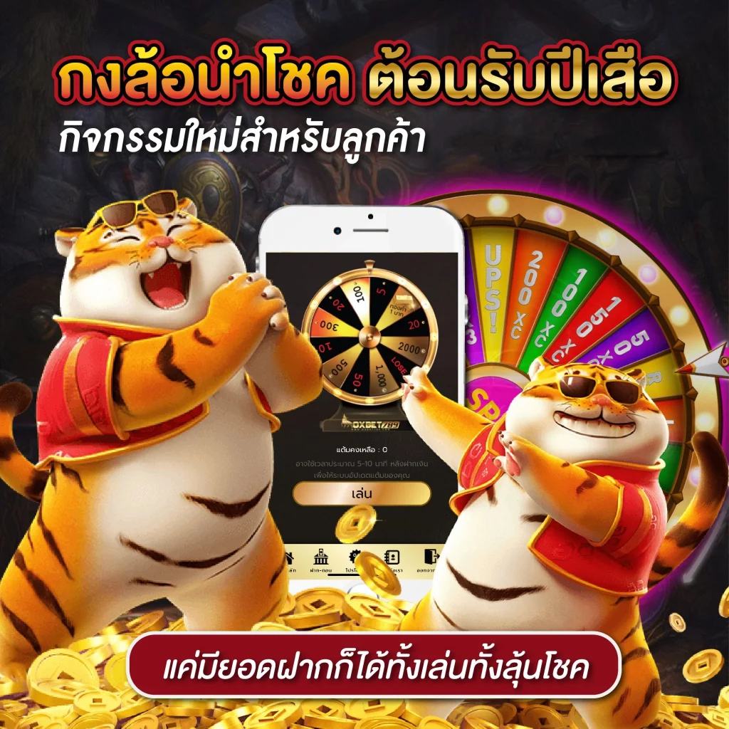 ราคาบอลวันนี คาสิโนเล่นง่าย พร้อมโปรโมชั่นโดนใจในทุกการเดิมพัน