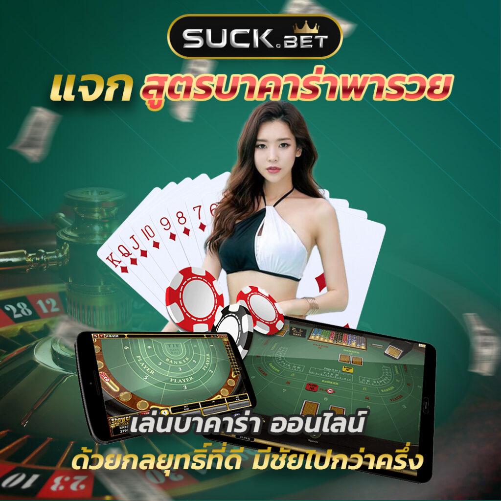 ลผลบอลสด คาสิโนครบเครื่อง สล็อตออนไลน์ บาคาร่า vip ระบบปลอดภัย
