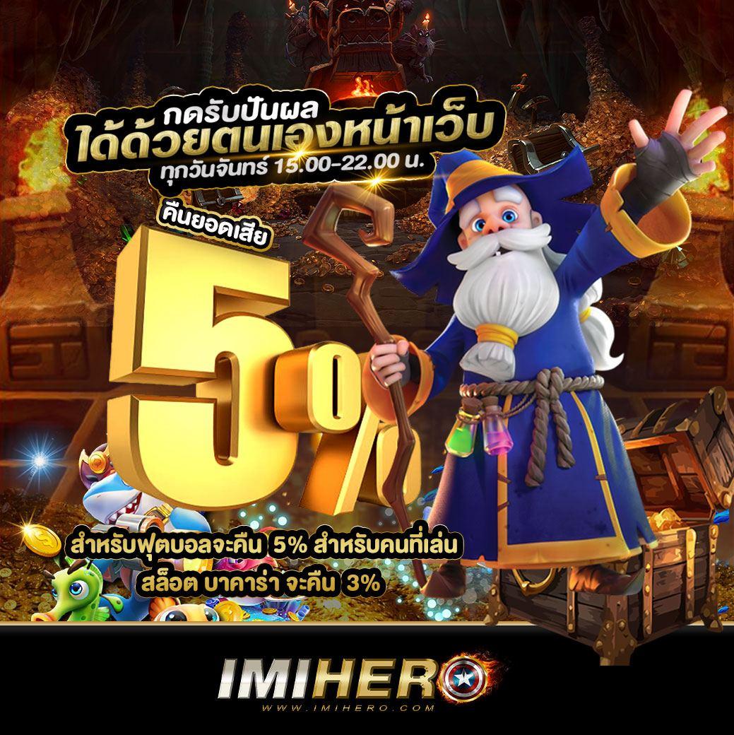 ลิฟส์สกอร์ไทย คาสิโนออนไลน์ครบวงจร โปรโมชั่นพิเศษ แจกเครดิตฟรีทุกวัน