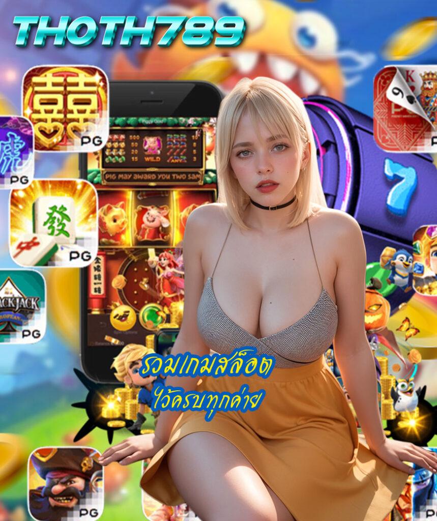 ลองปั่นสล็อต คาสิโนสด สมัครง่าย โบนัสแตกบ่อย รับโปรใหม่ทันที