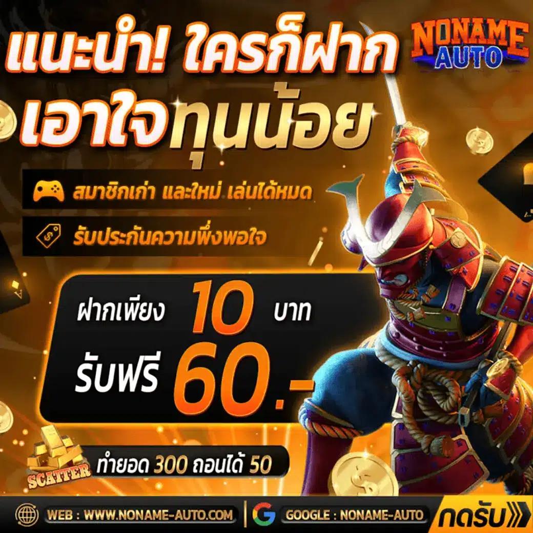 ล็อตโต้88 win ศูนย์รวมเกมคาสิโนออนไลน์ยอดนิยมอันดับ 1 ของไทย