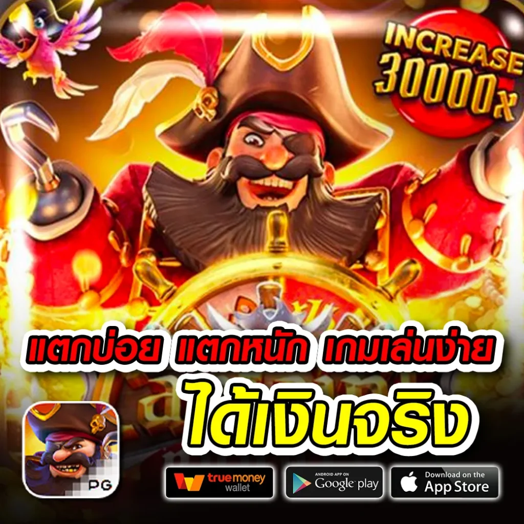 วิเคราะห์บอลวันนี้ บ้านผลบอล ทีเด็ดบอลแม่นที่สุดในไทย