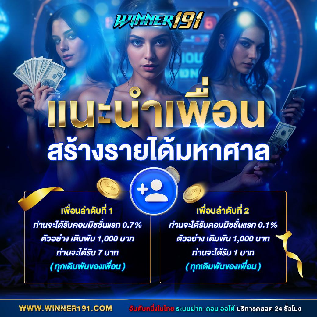 ศูนย์รวมเดิมพัน ผลบอลสดภาษาไทย 888 บริการทันใจ ฟรีเครดิตโบนัสล่าสุด