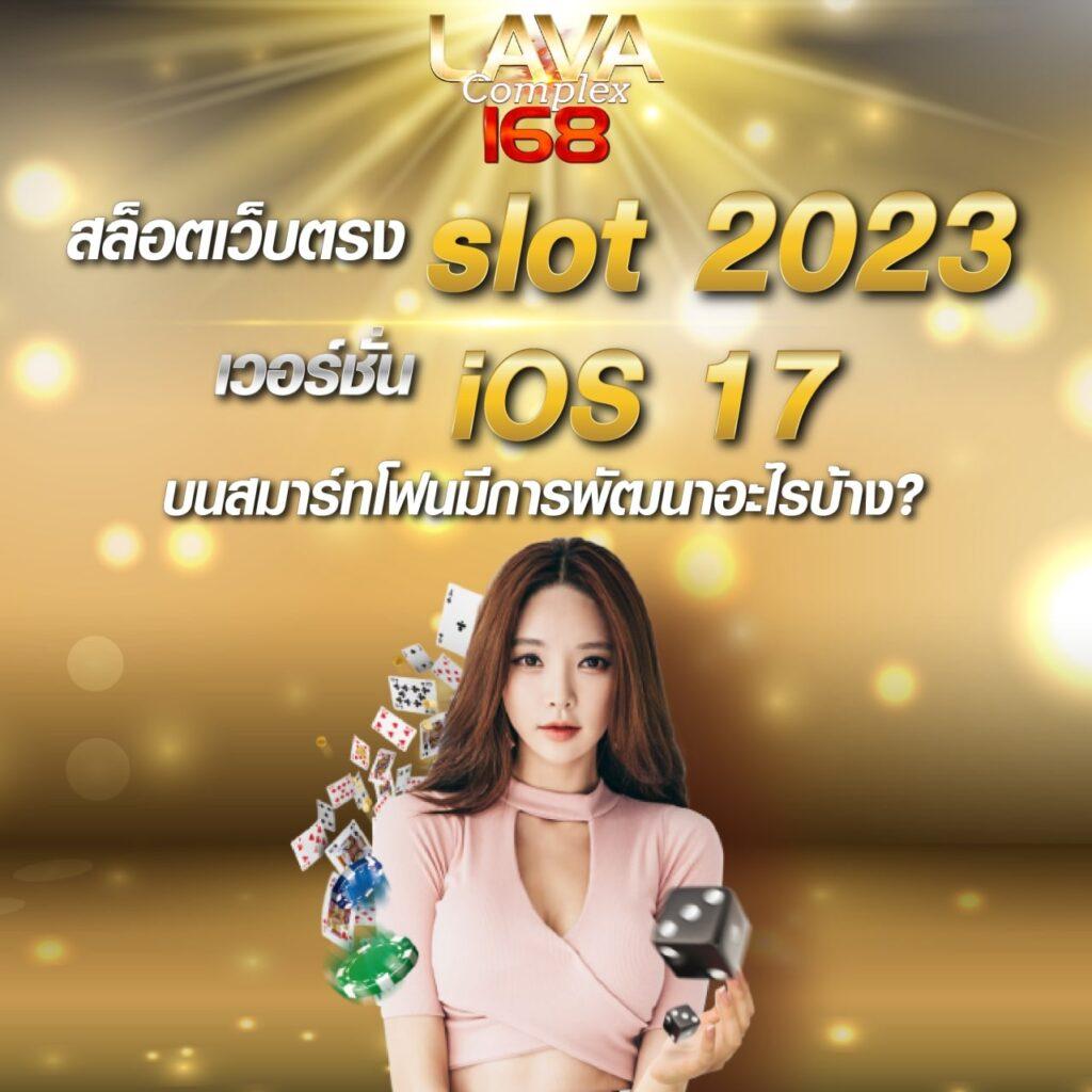 สุดยอดเว็บคาสิโนออนไลน์ Sexy Casino รวมเกมใหม่ล่าสุด 2024