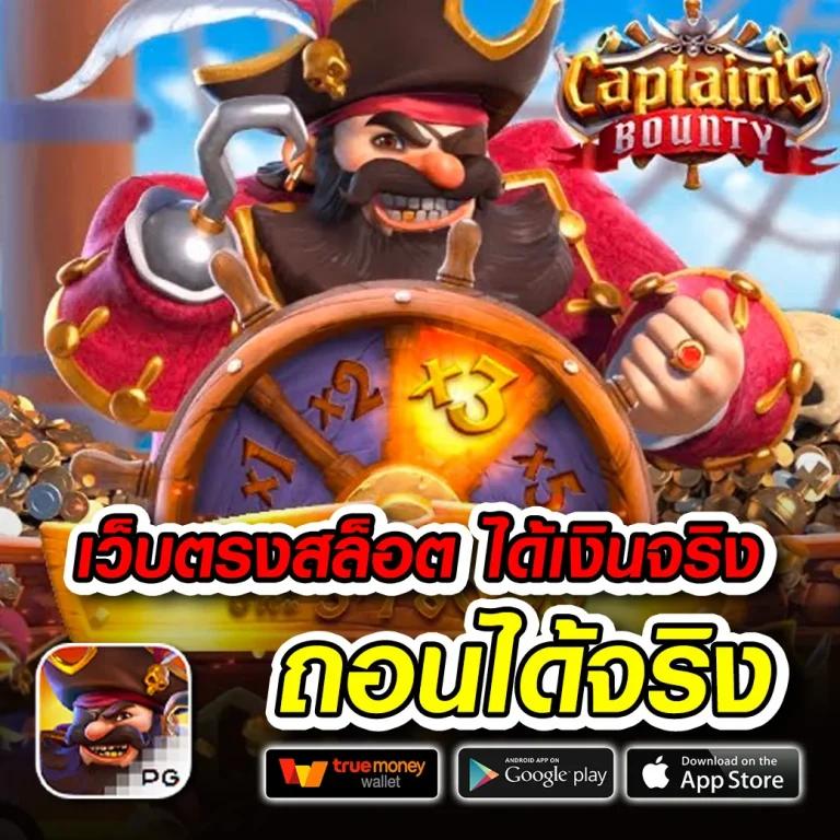 สนุกกับการเดิมพันด้วย PG Slot Bet เกมแตกง่าย โปรโมชั่นสุดพิเศษ