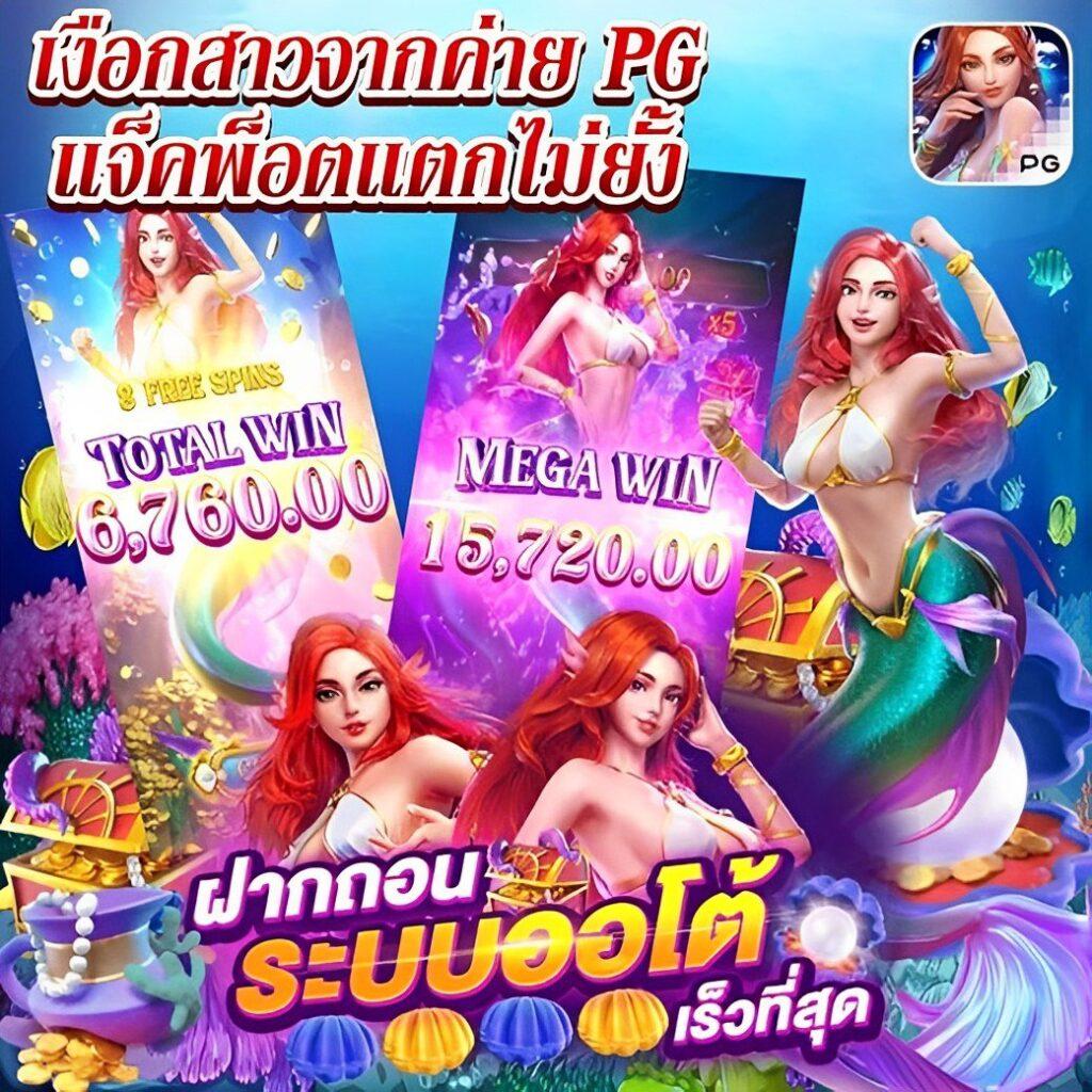 สนุกสุดมันส์กับ pgjoker1688 คาสิโนออนไลน์อันดับหนึ่งของไทย