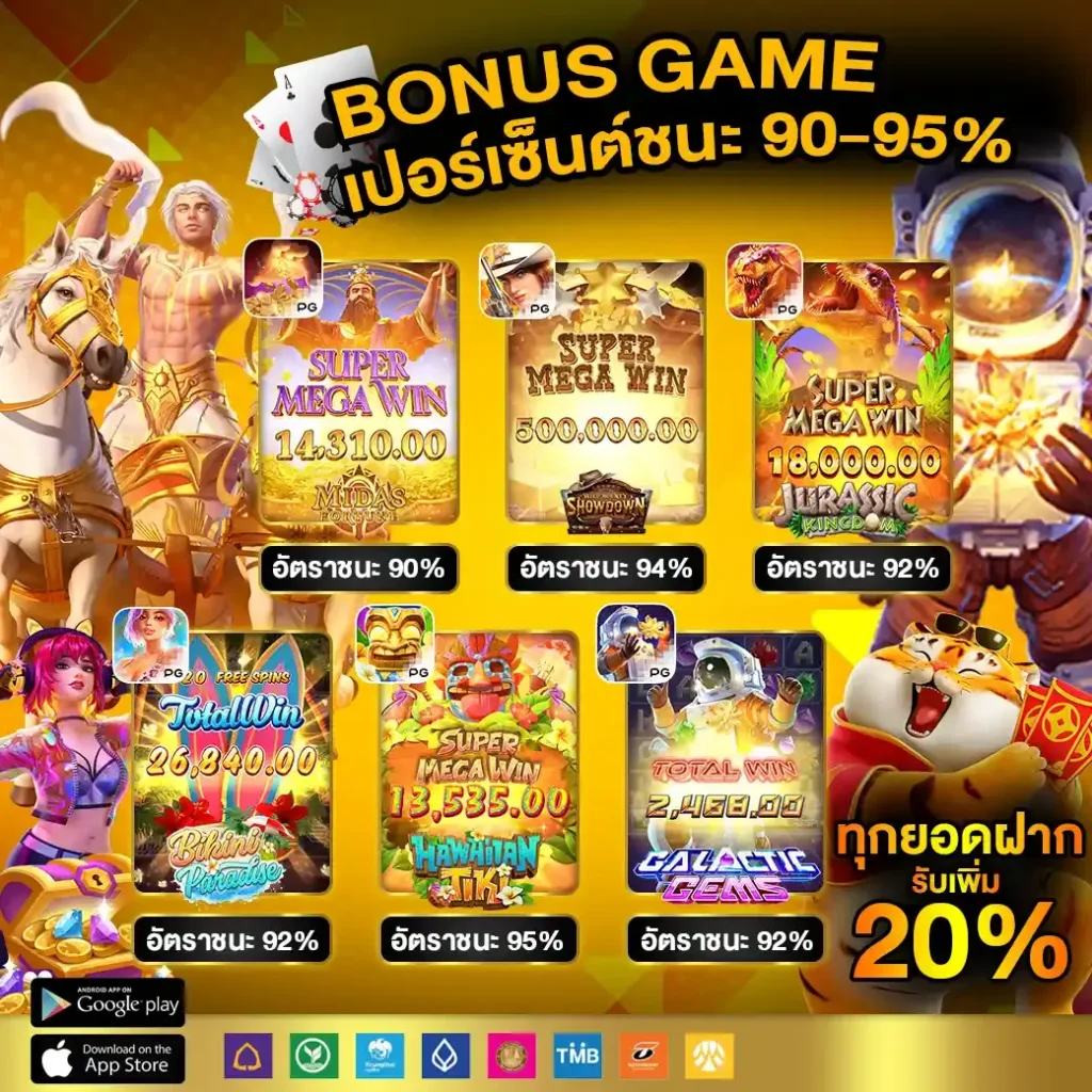 สนุกสุดมันส์ไปกับ pgslot888 ระบบอัตโนมัติ ฝากถอนง่าย ใช้งานรวดเร็ว