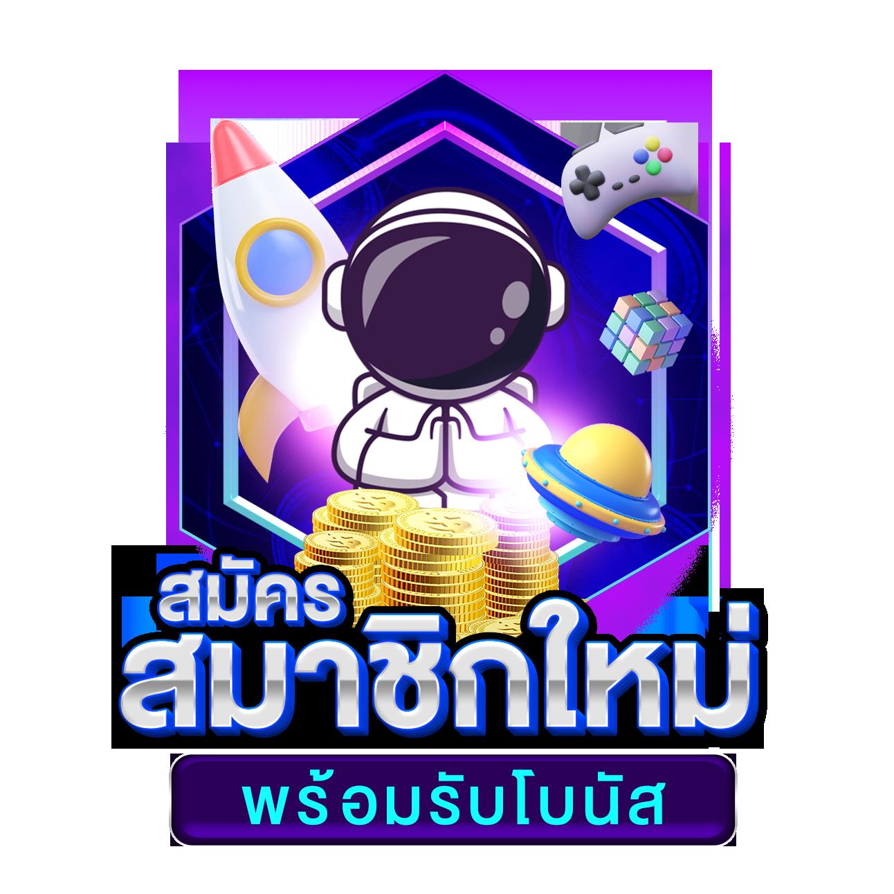 สนุกไปกับ sabai99 คาสิโนครบวงจร พร้อมโปรโมชั่นสุดพิเศษทุกวัน