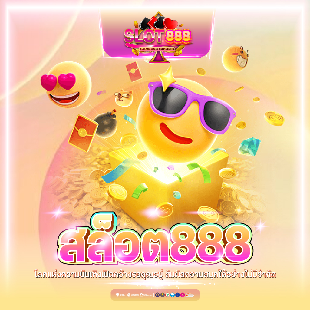 สบาย99เครดิตฟรี50 เติมเต็มความสนุกกับเกมดังในคาสิโนออนไลน์