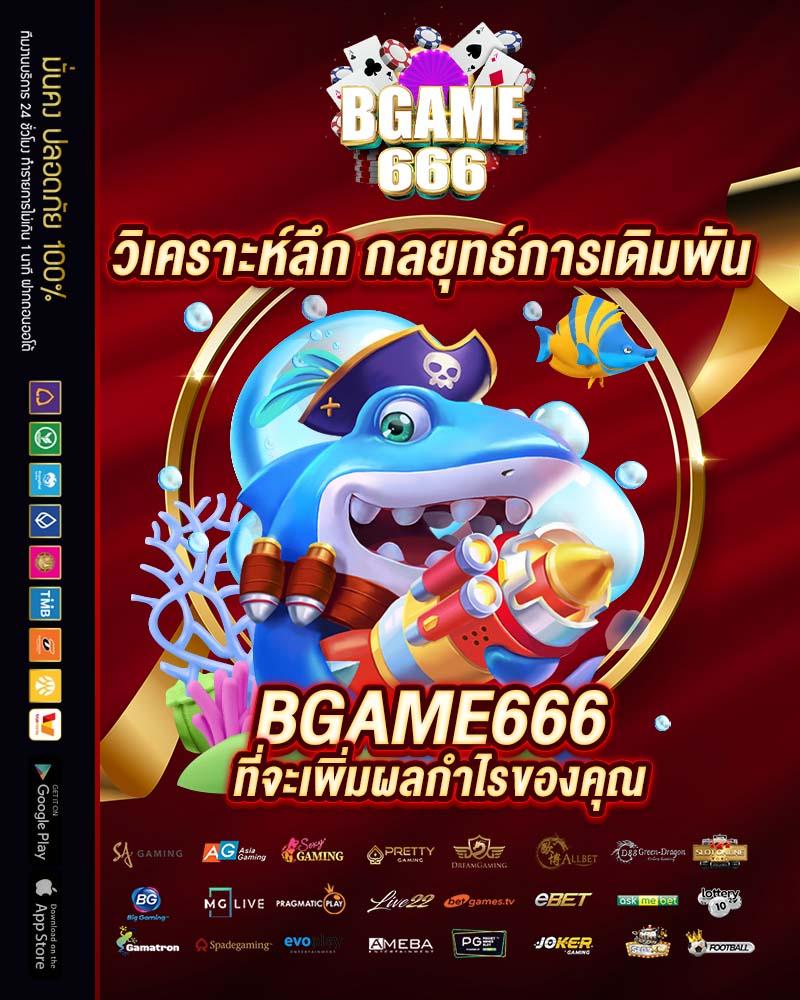 สมัคร pg777 คาสิโนออนไลน์ทันสมัย ครบเครื่องที่สุดในไทย