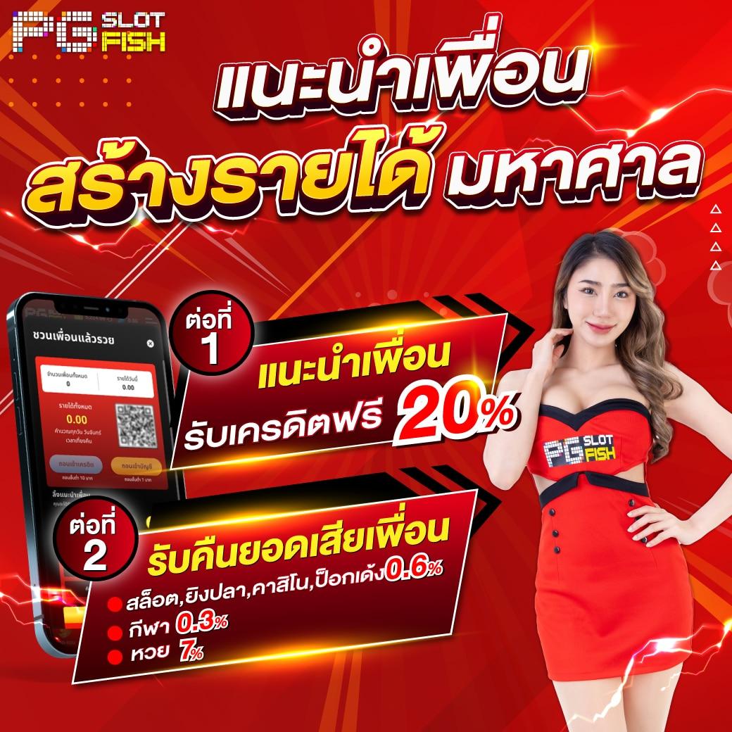 สมัคร pgslot gaming โปรโมชั่นมากมาย เล่นได้ไม่มีขั้นต่ำ