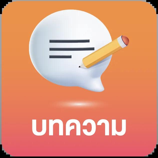 สมัคร pk789 เครดิตฟรี โบนัสฟรีแตกง่ายสุดในไทย