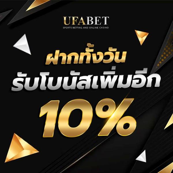 สมัคร ufabet888 แจกโปรโมชั่นแรง เล่นง่าย จ่ายจริง ฟรีโบนัสไม่อั้น