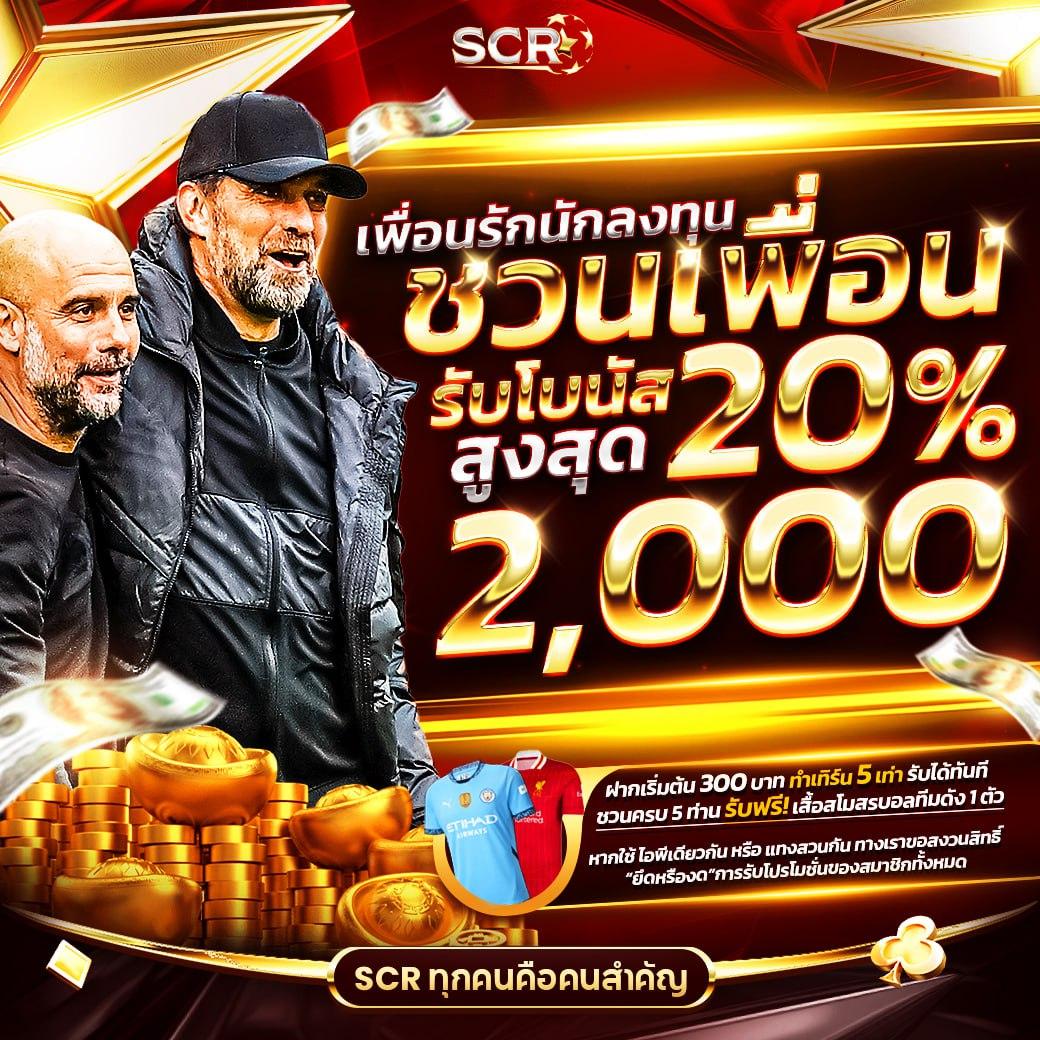 สมัคร บอลสด88888 คาสิโนออนไลน์อันดับหนึ่ง ระบบฝาก-ถอนออโต้รวดเร็วที่สุด