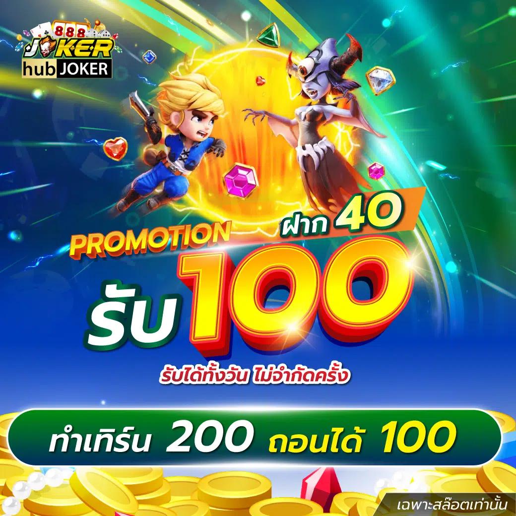 สมัครซอมหวังล็อตโต้ รับโชคใหญ่ พร้อมโปรโมชั่นสดใหม่วันนี้