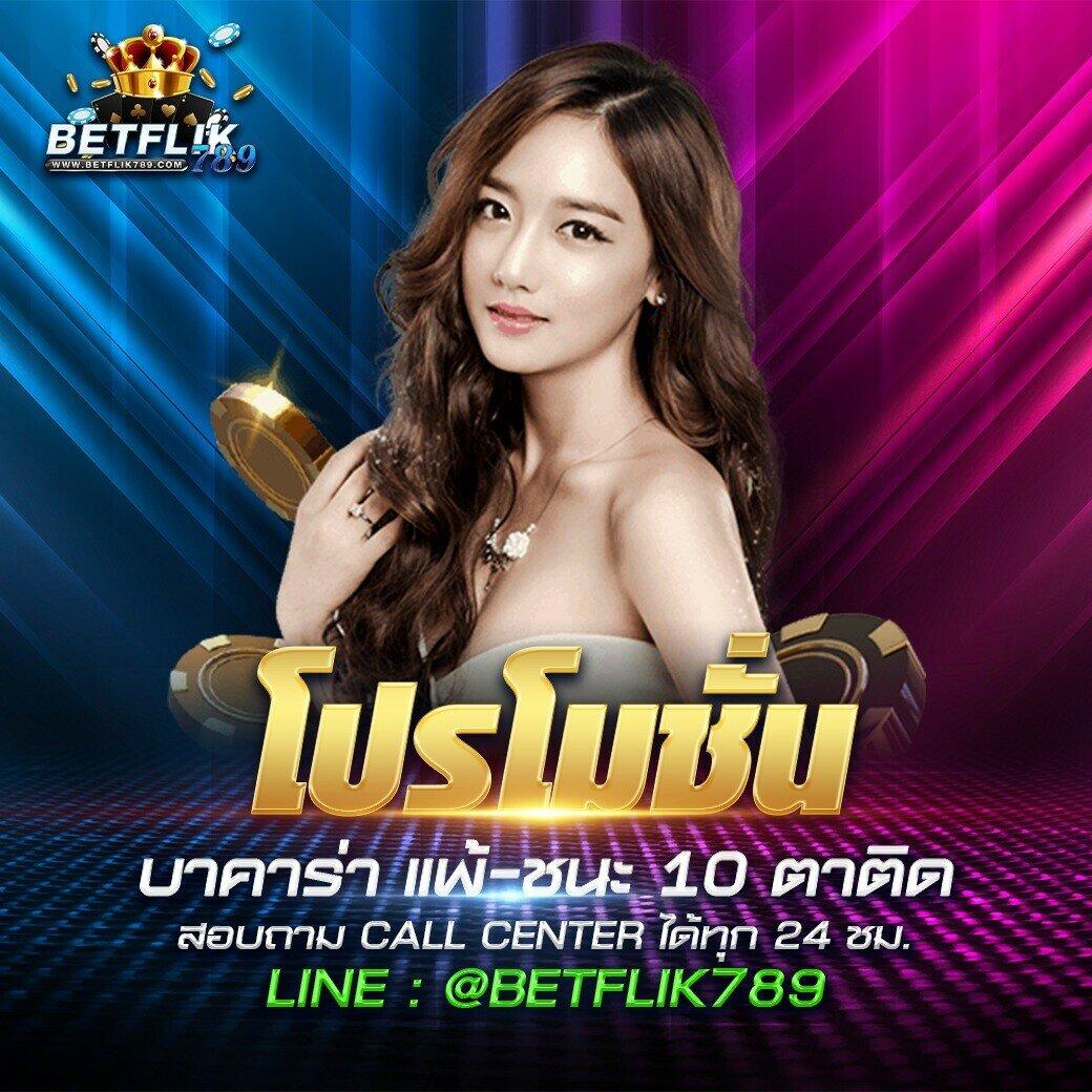สมัครสมาชิก 101 tiger member เว็บตรงคาสิโนออนไลน์รวดเร็วและปลอดภัย