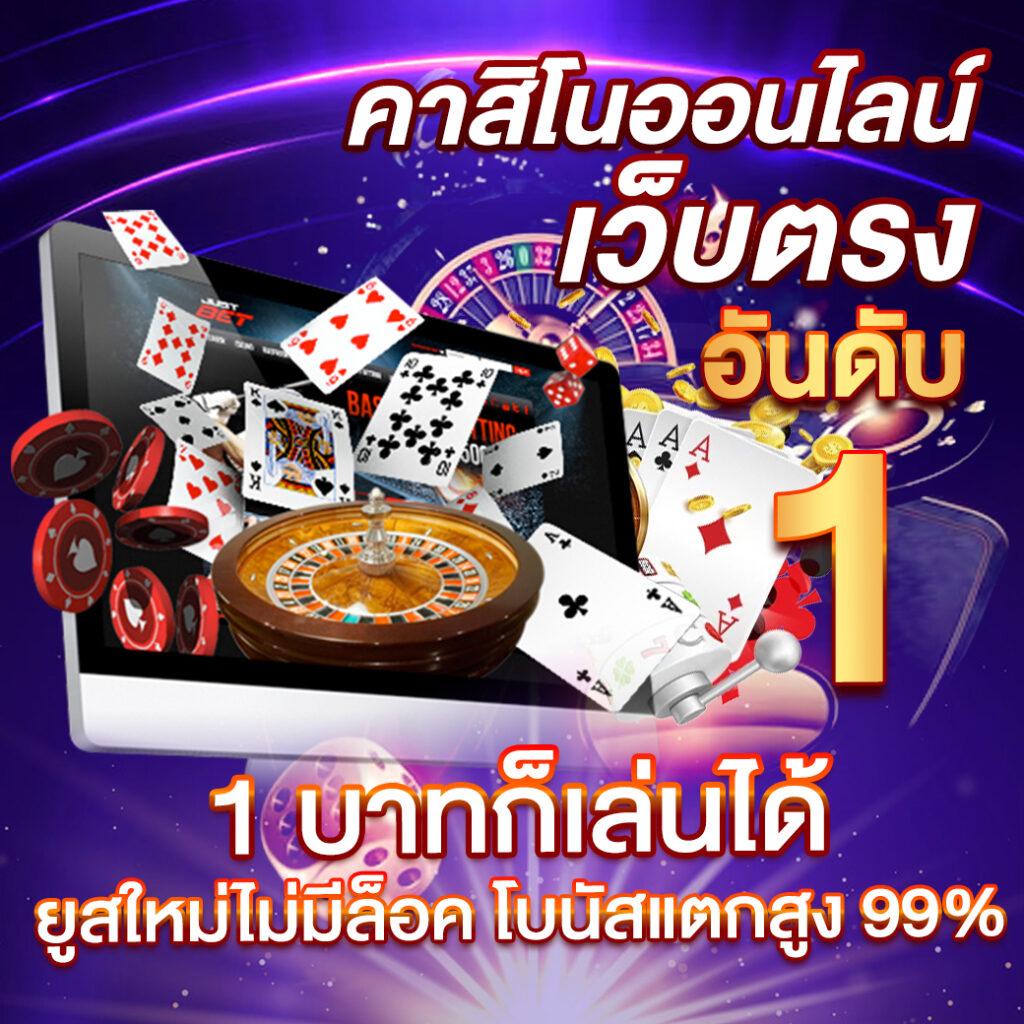 สมัครสมาชิก wing1688 member789 รับโปรโมชั่นสุดพิเศษในไทย