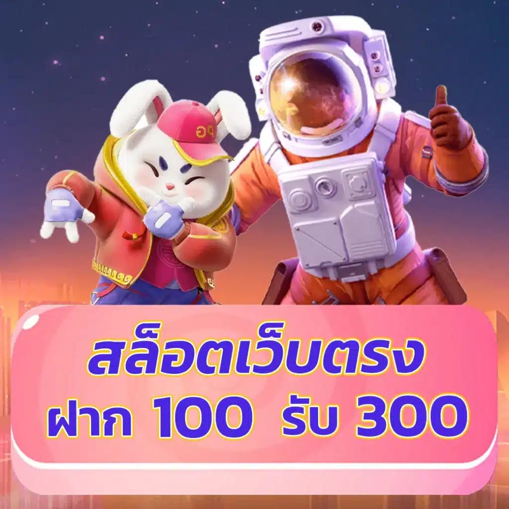 สมัครสล็อตเครดิตฟรี แจกทันที แจ็คพอตแตกง่ายที่สุดในไทย