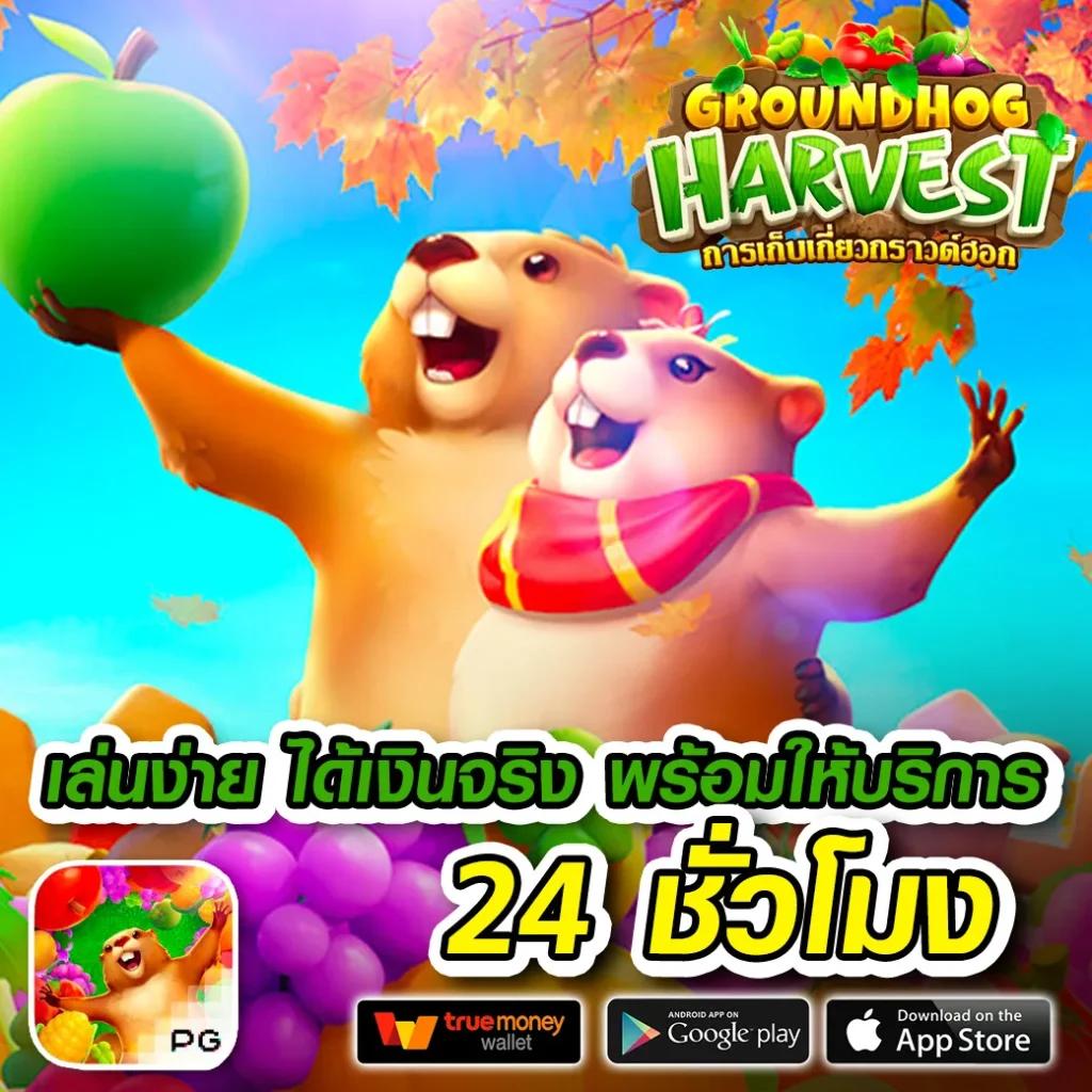 สมัครเล่น 7777 สล็อต เว็บตรง แตกง่าย มั่นใจทุกการเดิมพัน
