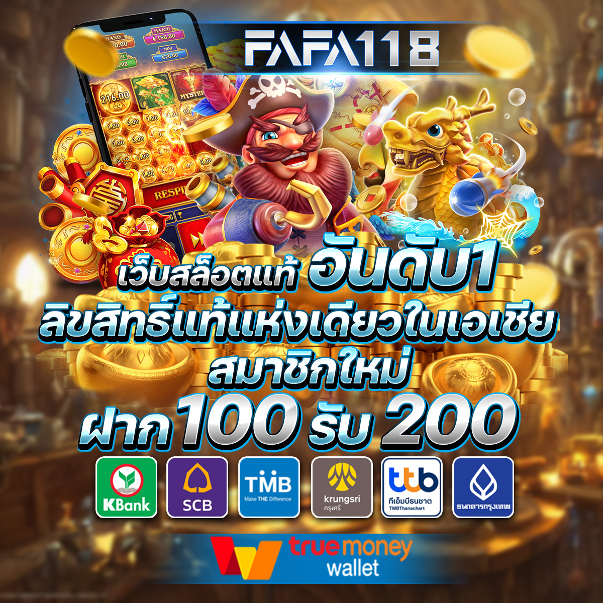 สมัครเว็บ คาสิโนออนไลน์อันดับหนึ่ง สมัครง่าย ฝากไว รับรางวัลเต็ม