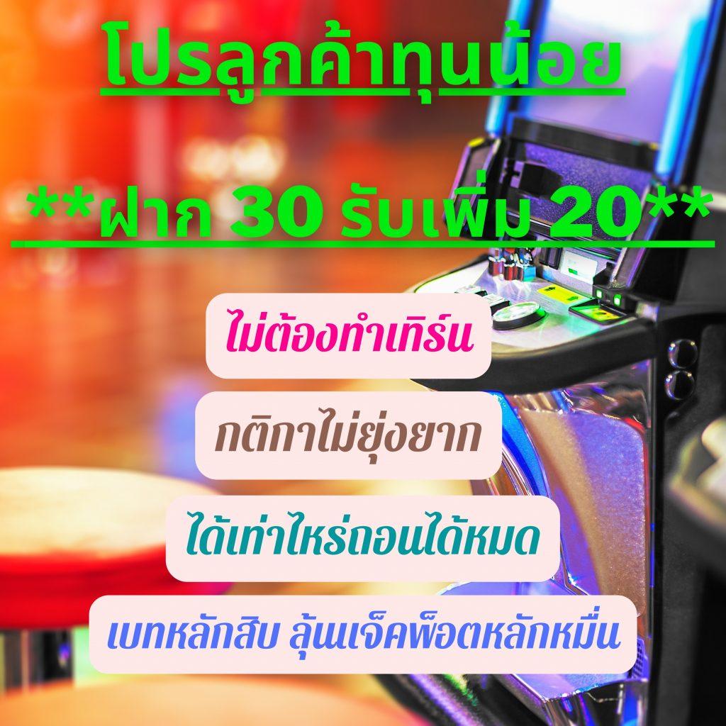 สมัครเว็บสล็อต คาสิโนยอดนิยม เล่นง่าย ระบบทันสมัย สมัครเลยวันนี้