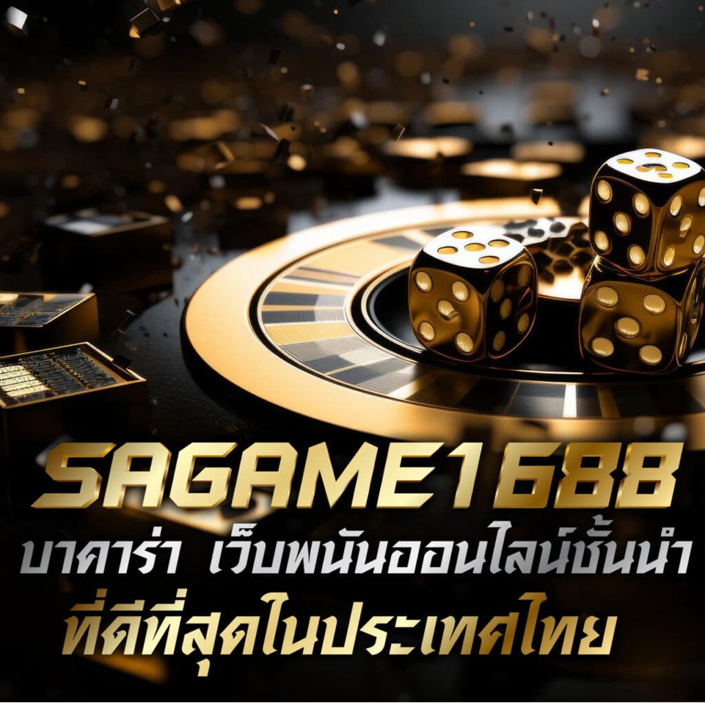 สมัครแทงบอล ufabet เล่นง่ายจ่ายจริง ระบบเสถียร โปรโมชั่นเด็ดเกมคาสิโนยอดนิยม