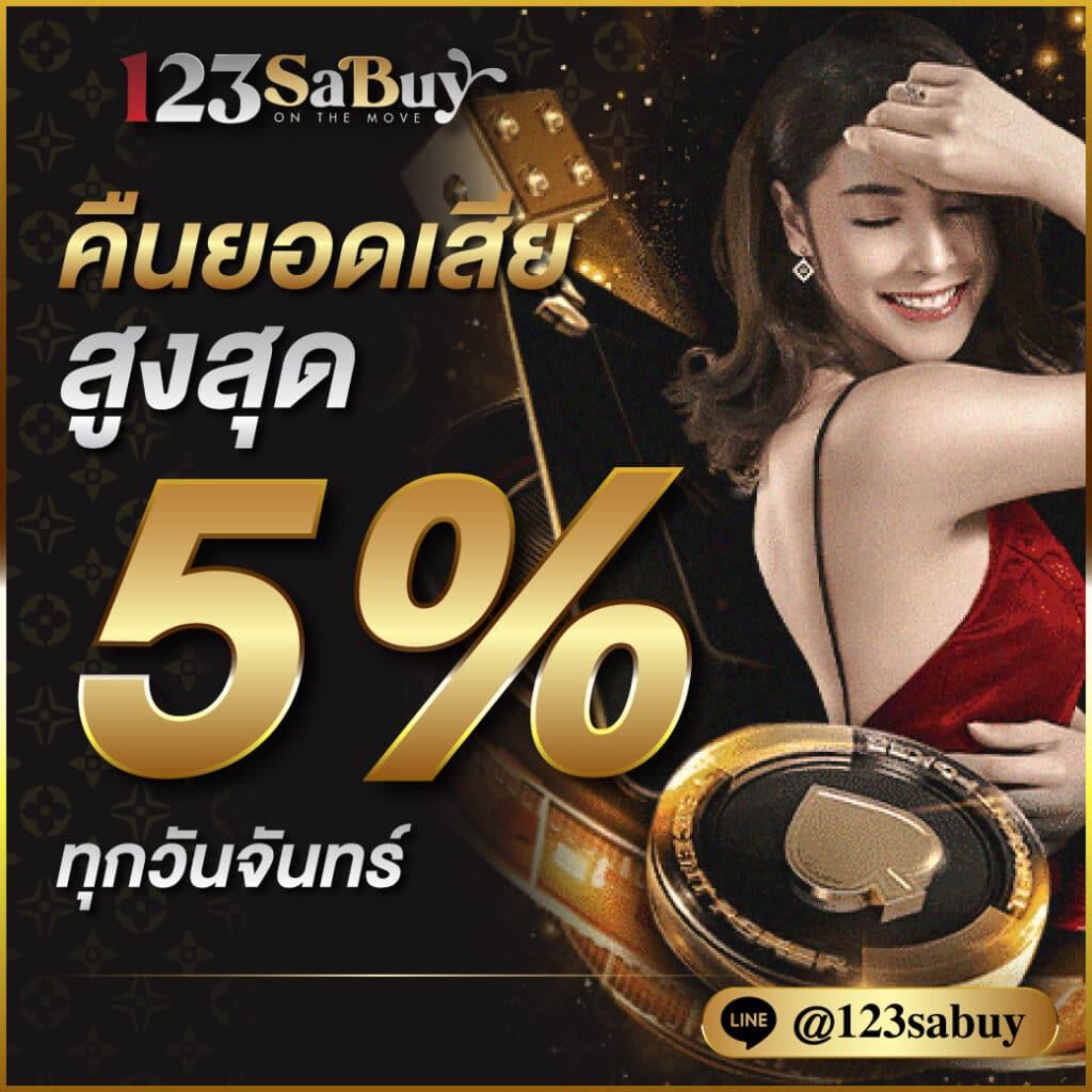 สุ่มชื่อ คาสิโนออนไลน์อันดับหนึ่ง ระบบทันสมัย สมัครง่าย รับโปรโมชั่นสุดคุ้ม