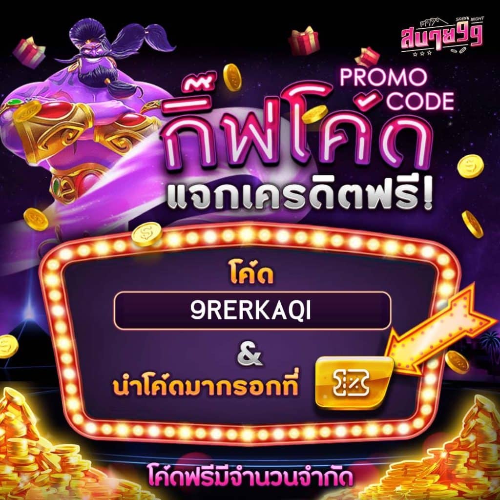 สมาชิกใหม่ ฝาก 1 รับ 50 วอ เลท โปรโมชั่นสุดคุ้ม ของเกมคาสิโนออนไลน์ล่าสุด