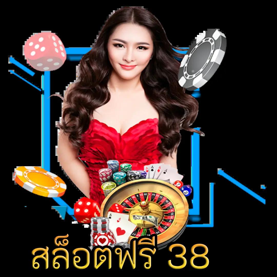 สล็อต1212 คาสิโนออนไลน์ครบวงจร เล่นง่าย ฟรีเครดิต 2024