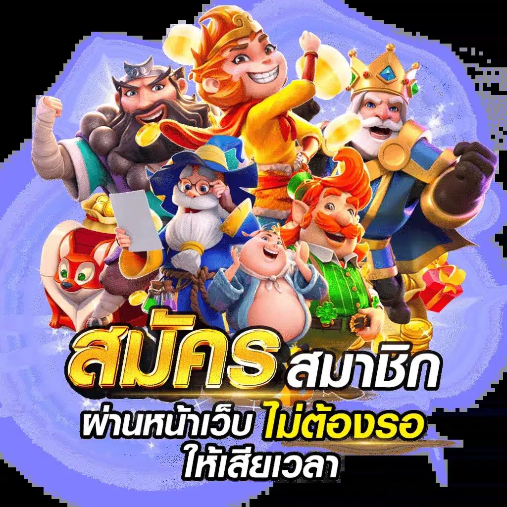 สล็อต59 แบรนด์คาสิโนสุดฮิต รวมเกมดัง ฝากถอนง่าย จ่ายเต็ม