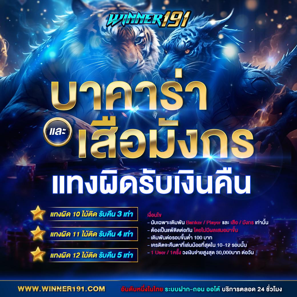 สล็อต689วอเลท เว็บตรง ฝากถอนออโต้ ไม่มีขั้นต่ำ เล่นง่ายจ่ายจริง
