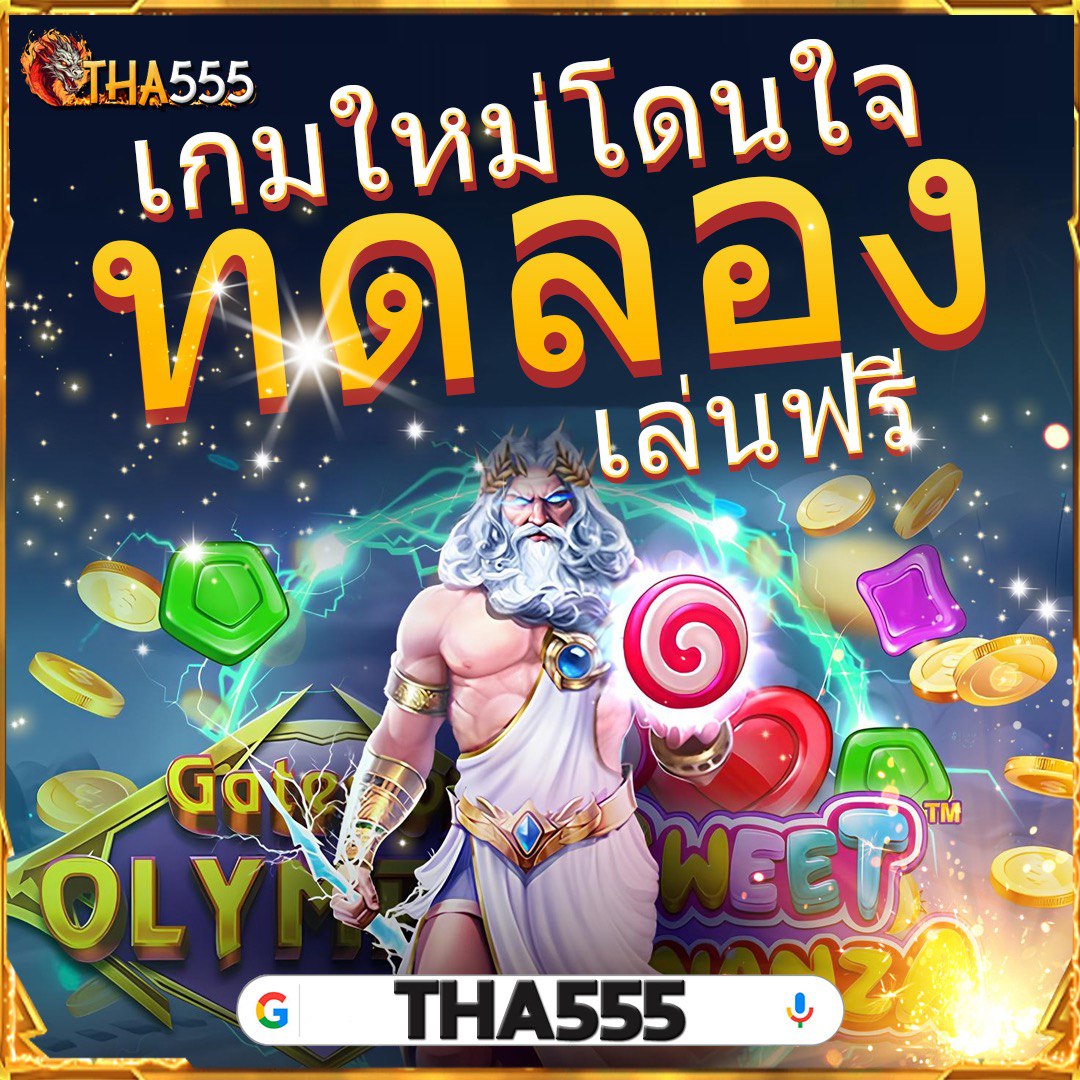 สล็อต777 เว็บตรง มั่นใจได้ พร้อมโบนัสสุดคุ้ม 2024