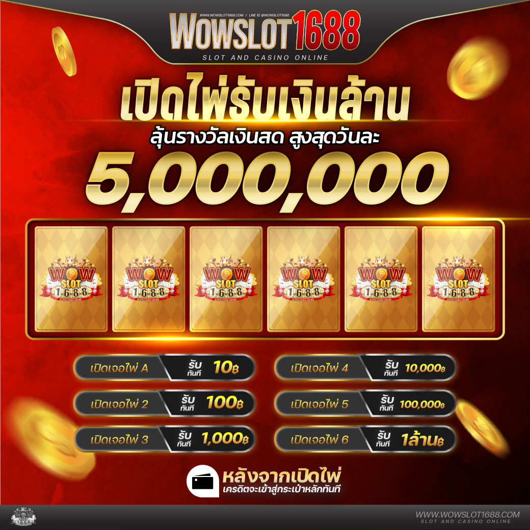สล็อต777ฟรีเครดิต เกมคาสิโนออนไลน์ ลุ้นโชคง่าย สมัครฟรีวันนี้