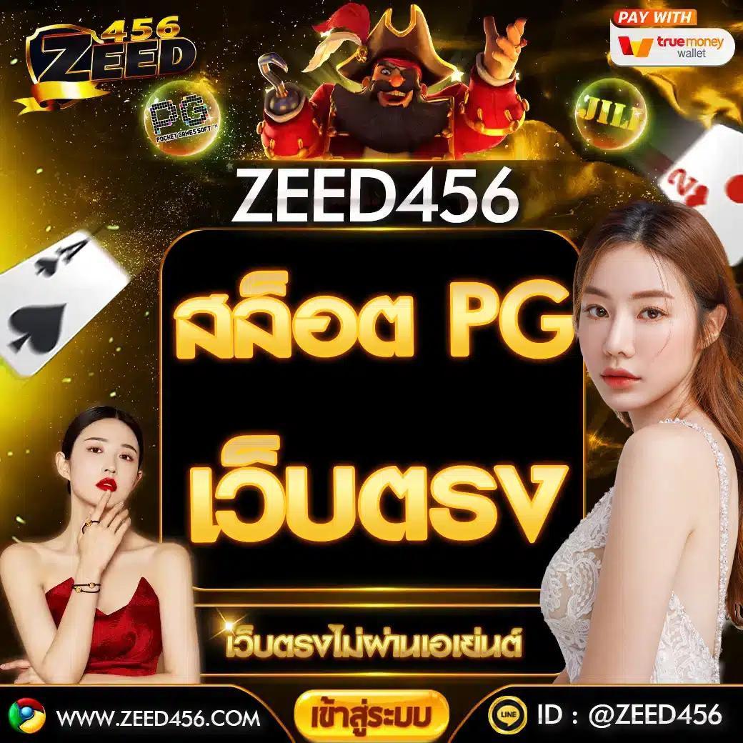 สล็อต777วอเลท เว็บเดิมพันสร้างรายได้ง่าย ฝาก-ถอน ผ่านทรูวอเลทสิทธิ์ใหม่ล่าสุด