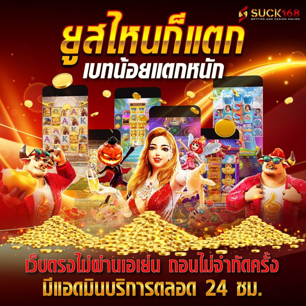 สล๊อต99 คาสิโนออนไลน์เดิมพันง่าย จ่ายโบนัสมั่นใจ 2024
