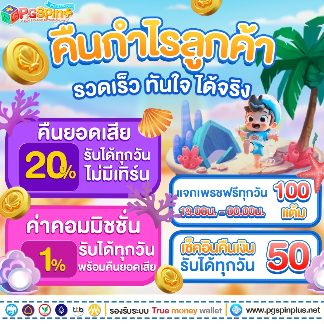 สล็อต99ทดลอง เล่นฟรีและรับเครดิตฟรี ไม่มีขั้นต่ำในการเดิมพัน