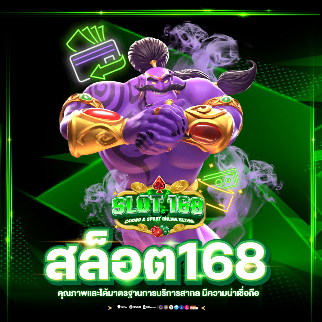สล็อต 1688 เว็บตรง ดึงดูดใจด้วยโปรโมชั่นสุดฮิตแห่งปี