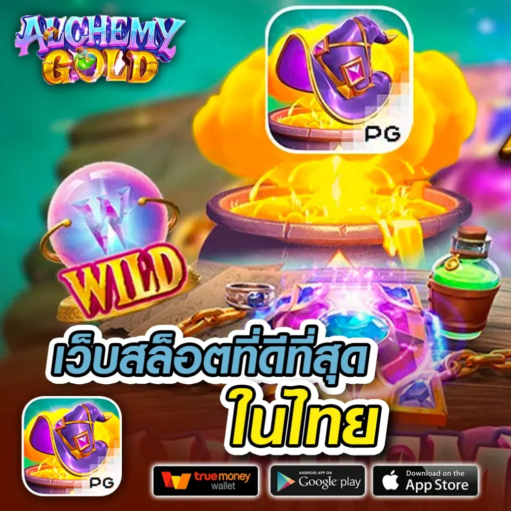 สล็อต 1688 เว็บนอก แหล่งรวมเกมสล็อตมาแรง เล่นง่าย จ่ายจริง
