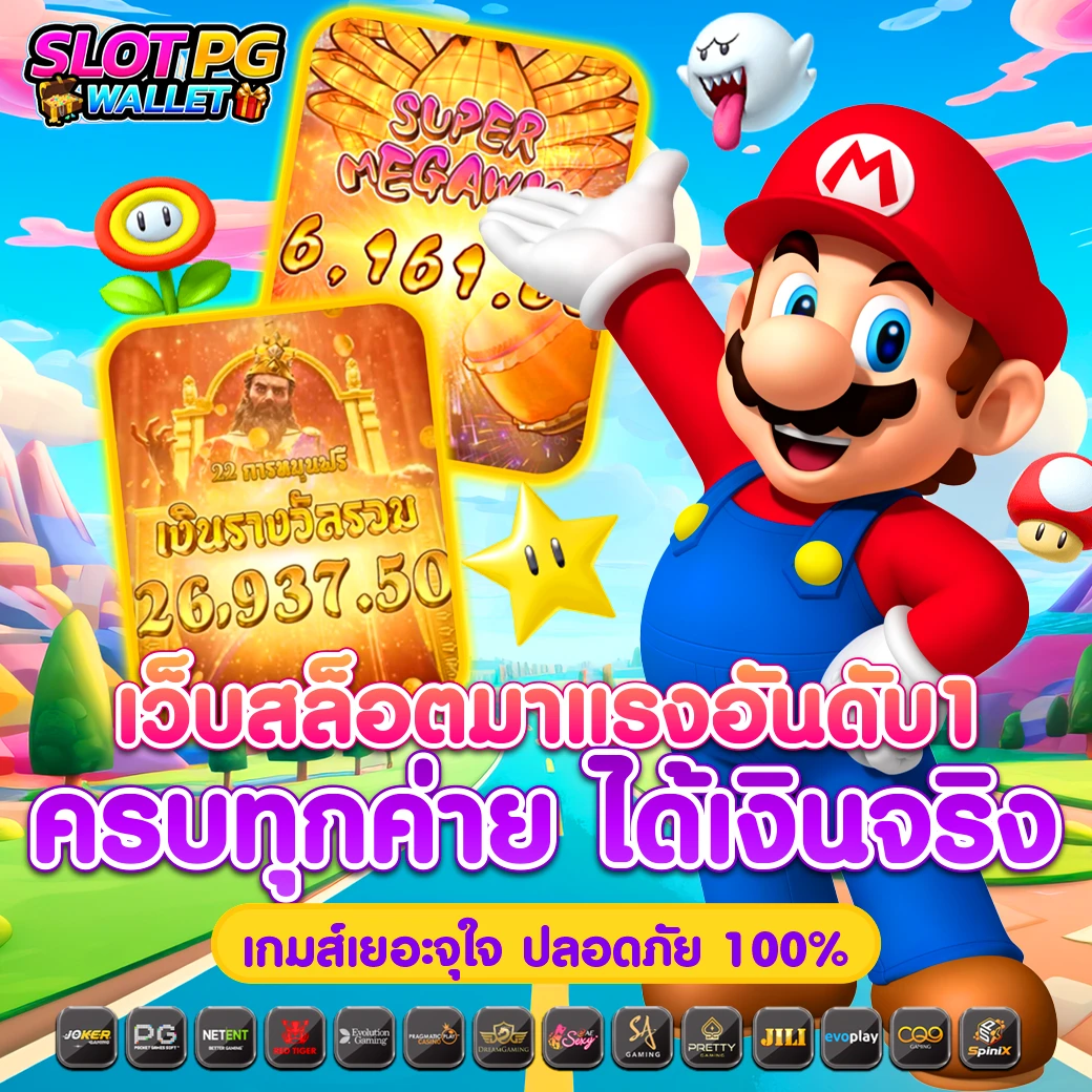 สล็อต 285 เว็บตรง มั่นใจได้ จ่ายจริง เว็บอันดับหนึ่งในไทย