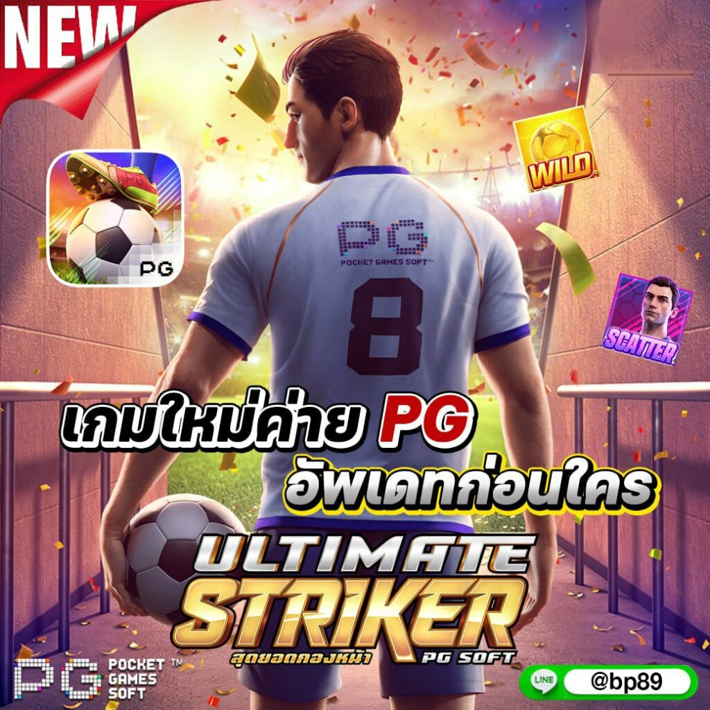 สล็อต 666 pg เว็บสล็อตยอดนิยมฟรีเครดิตแตกง่ายที่สุดในไทย