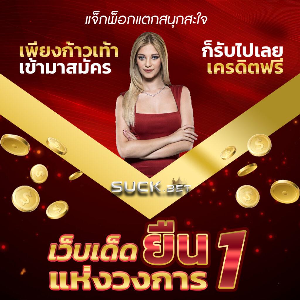 สล็อต 888 เว็บตรง ความสนุกแบบใหม่ ลุ้นรวยทุกวัน