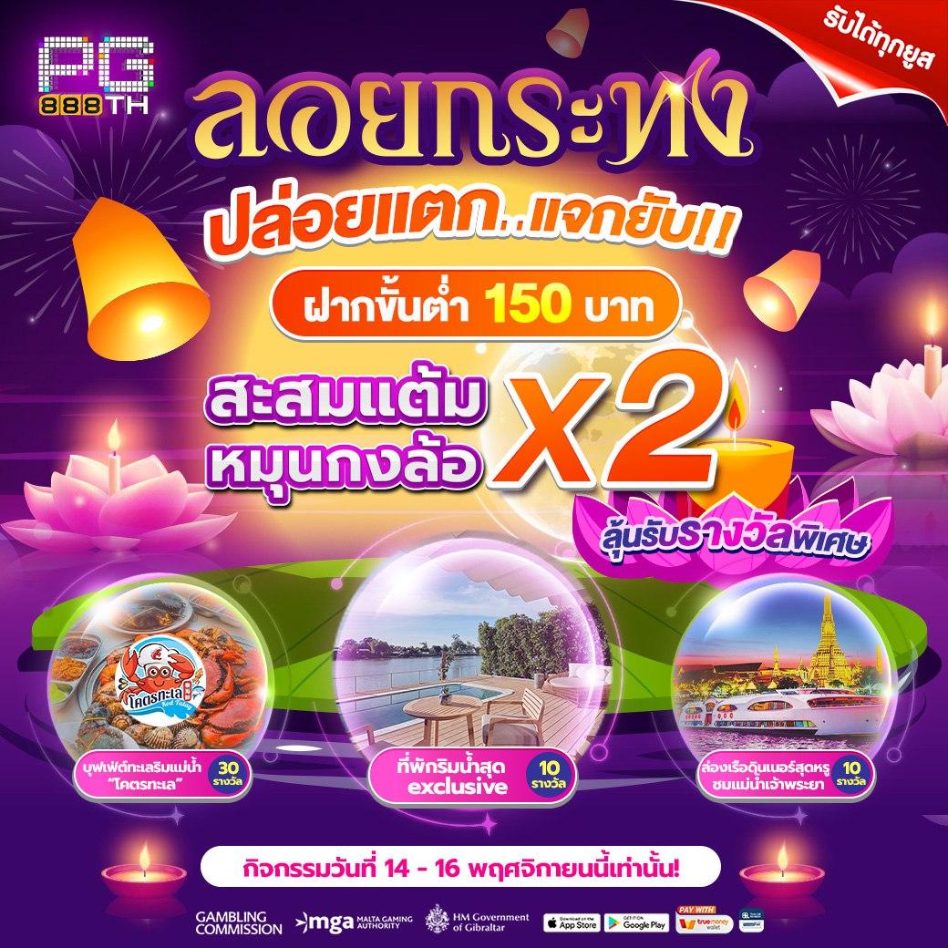 สล็อต 88 เว็บตรง เดิมพันง่าย จ่ายจริง ระบบออโต้ครบครัน