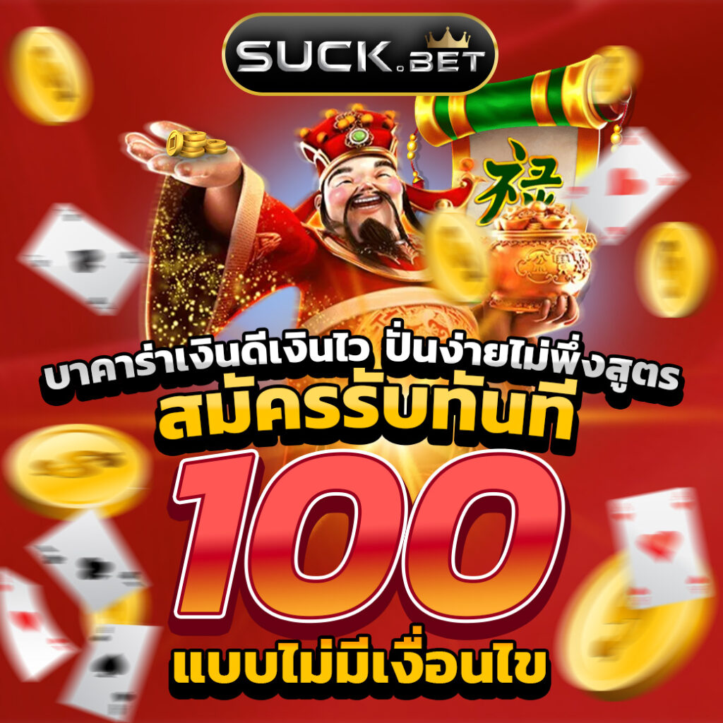 สล็อต PG Slot Bet มาพร้อมโปรโมชั่นสุดฮิต ระบบเร็วทันใจ