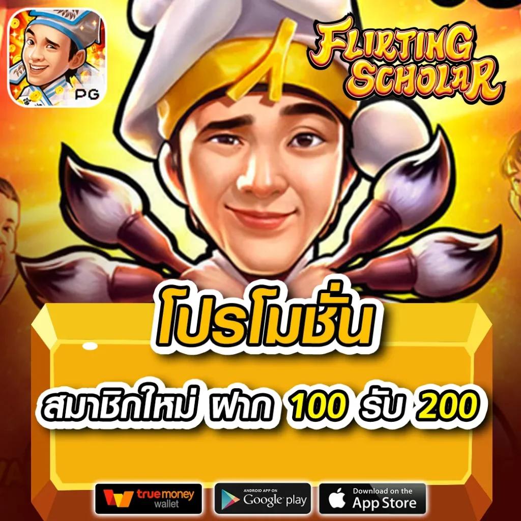 สล็อต PG Spin เว็บตรง ระบบทันสมัย โปรโมชั่นแม่นยำ