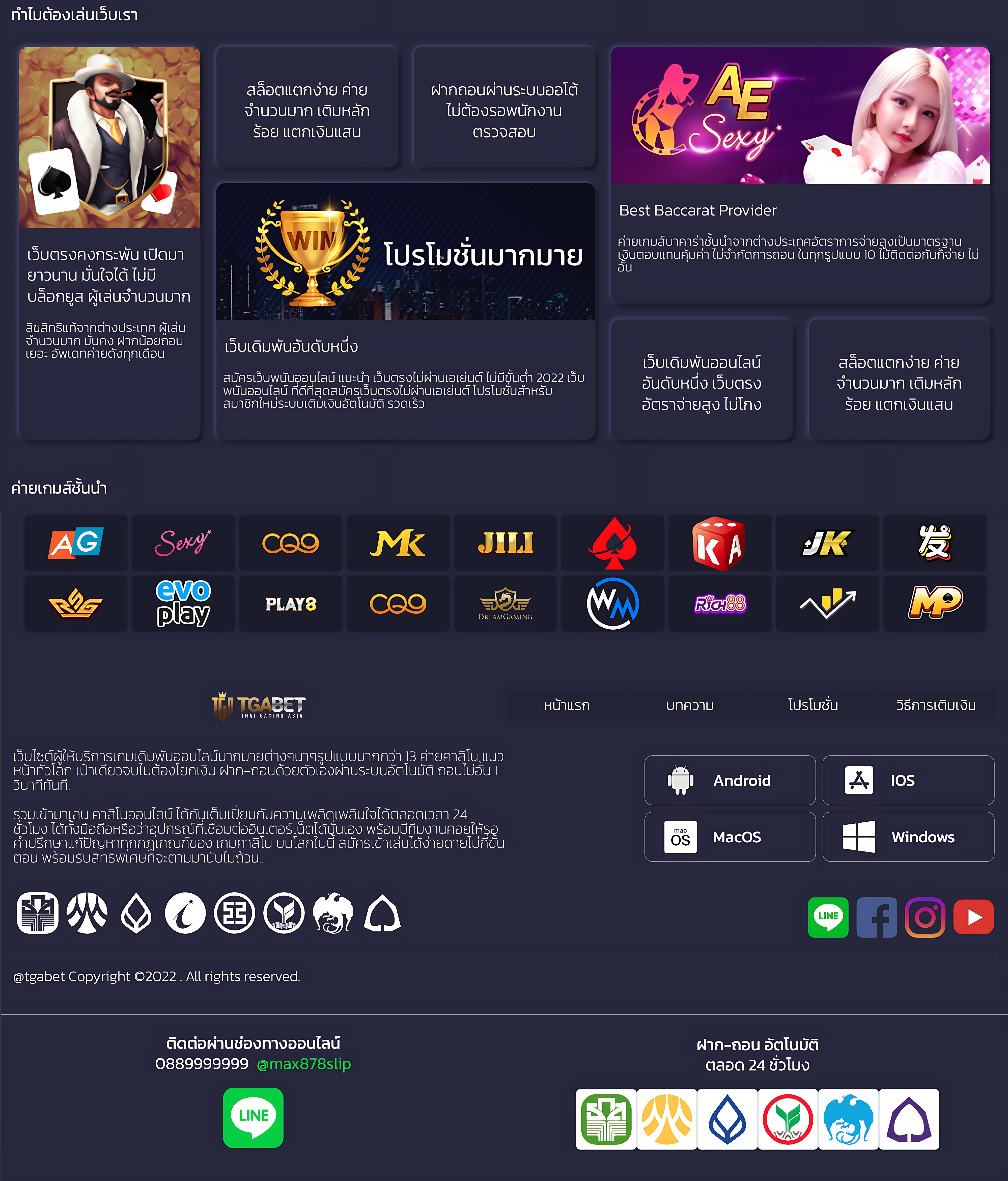 สล็อต PG แตกง่าย เว็บตรง ฝากถอน ไม่มีขั้นต่ำ 2024